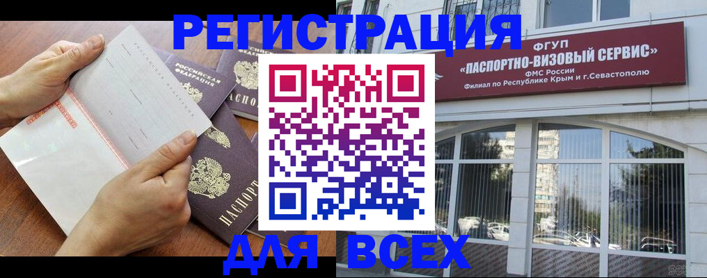 прописка от собственника в Башкортостане