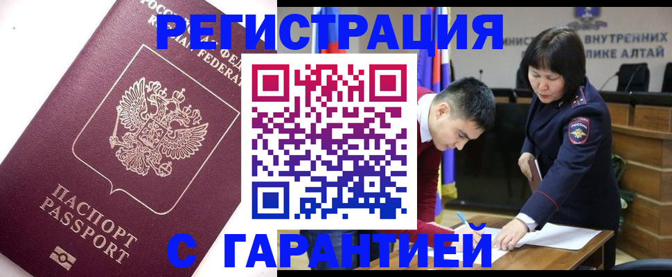 прописка иностранных граждан в Башкортостане