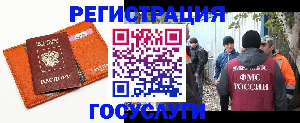 прописка от собственника в Башкортостане