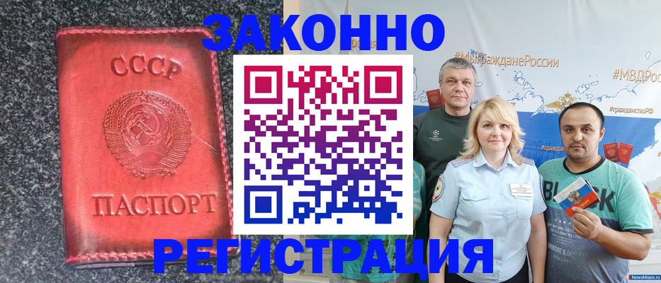 миграционный учет в Башкортостане